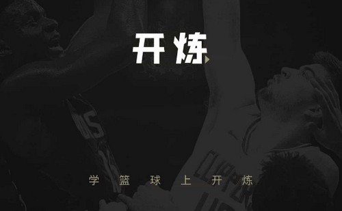 制定篮球交流计划以促进个人技能发展的方法_1
